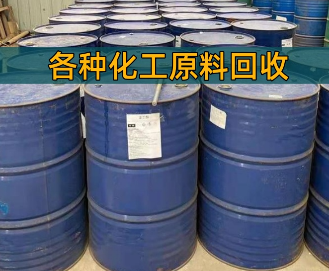 儋州市香精染料回收石蜡回收 - 哪里好